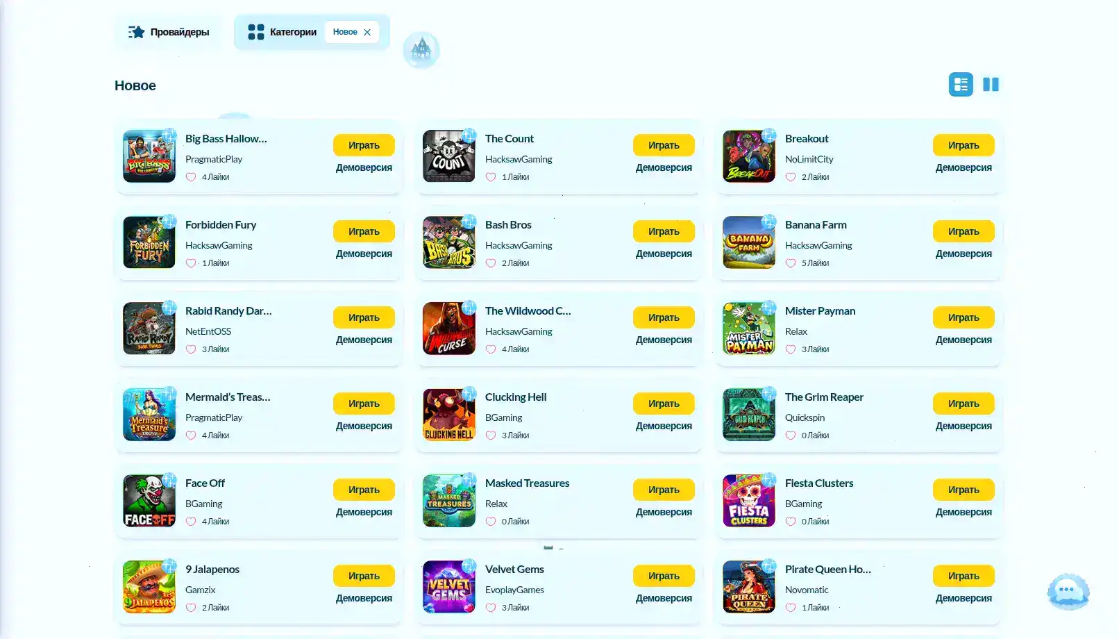 Официальный сайт казино Casino X защита данных